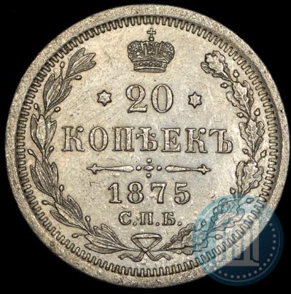 Picture 20 kopecks 1875 year СПБ-HI 