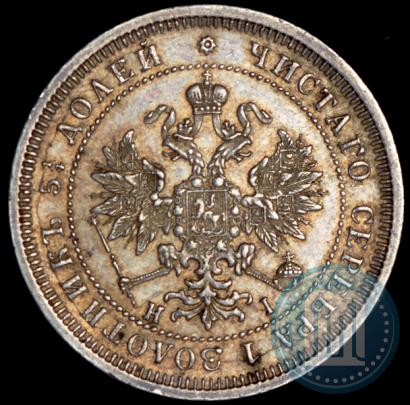 Picture 25 kopecks 1877 year СПБ-НІ 