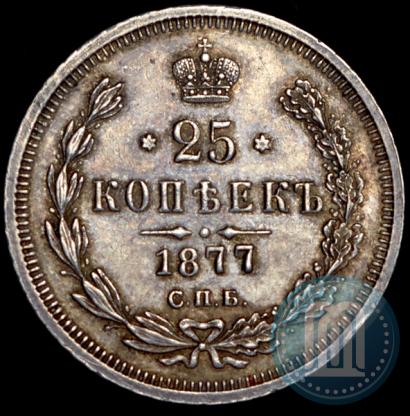 Picture 25 kopecks 1877 year СПБ-НІ 