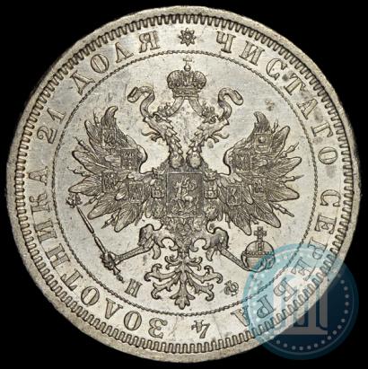 Фото 1 рубль 1878 года СПБ-НФ 