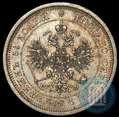 Фото 25 копеек 1878 года СПБ-НФ 