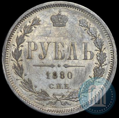 Picture 1 rouble 1880 year СПБ-НФ 