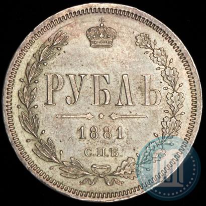 Picture 1 rouble 1881 year СПБ-НФ 