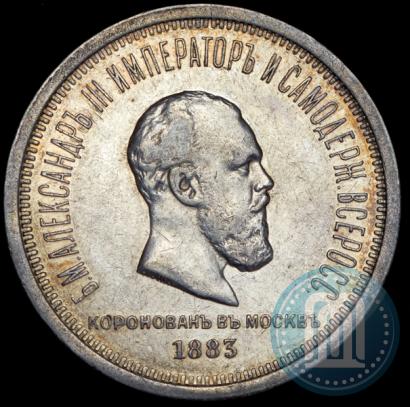 Picture 1 rouble 1883 year ЛШ "On the Coronation of Emperor Alexander III"