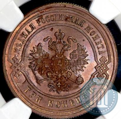 Фото 3 копейки 1883 года СПБ 