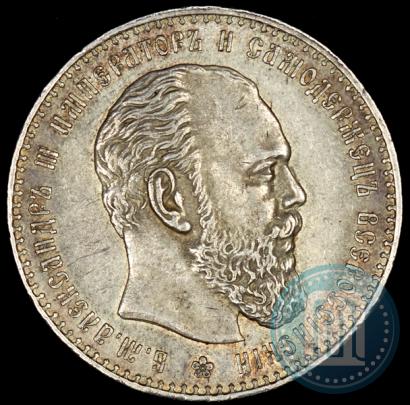 Picture 1 rouble 1886 year (АГ) 