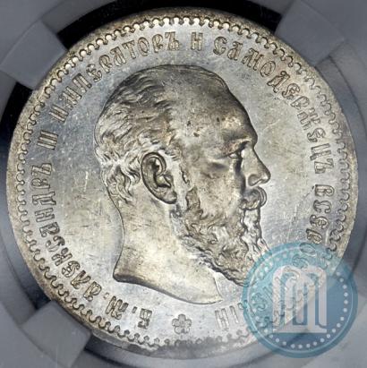 Picture 1 rouble 1891 year (АГ) 
