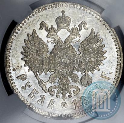 Picture 1 rouble 1891 year (АГ) 
