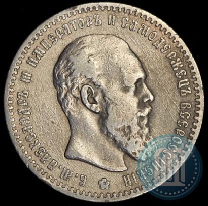 Picture 1 rouble 1891 year (АГ) 
