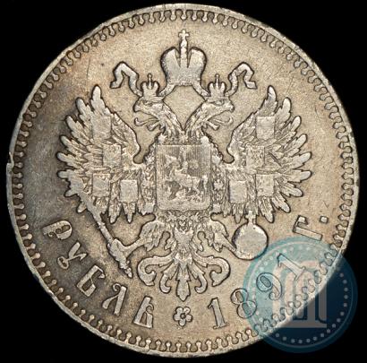 Picture 1 rouble 1891 year (АГ) 
