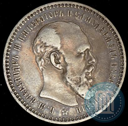 Picture 1 rouble 1892 year (АГ) 