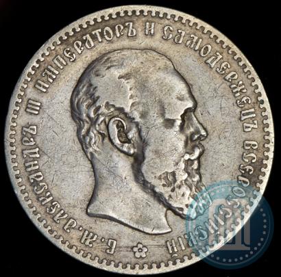 Picture 1 rouble 1892 year (АГ) 