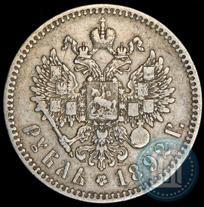 Picture 1 rouble 1892 year (АГ) 