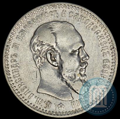 Picture 1 rouble 1894 year (АГ) 