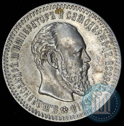 Фото 25 копеек 1894 года (АГ) 