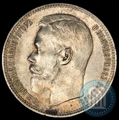 Фото 1 рубль 1896 года (АГ) 