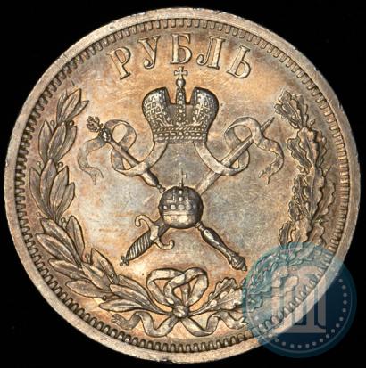 Фото 1 рубль 1896 года (АГ) "В память коронации Императора Николая II"