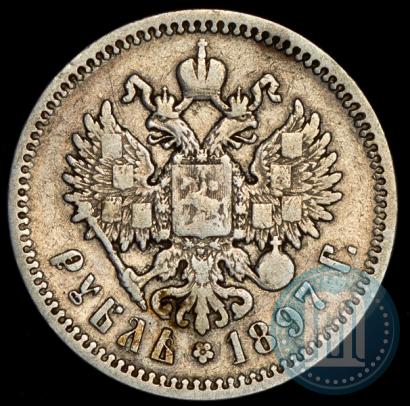 Фото 1 рубль 1897 года (АГ) 
