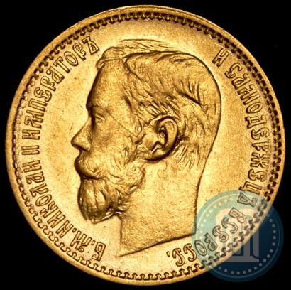 Фото 5 рублей 1898 года (АГ) 