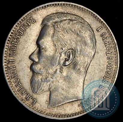 Фото 1 рубль 1898 года (АГ) 