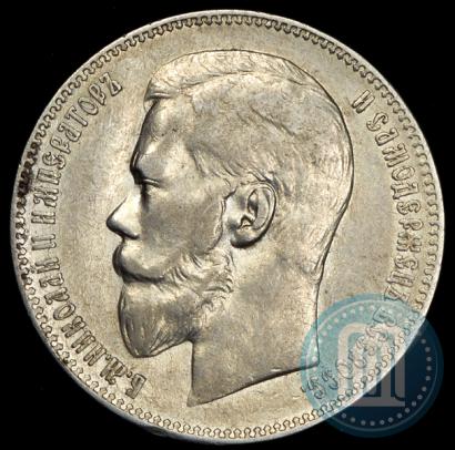 Picture 1 rouble 1898 year (АГ) 