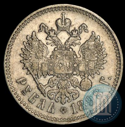 Фото 1 рубль 1898 года (**) 