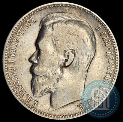 Фото 1 рубль 1899 года (ЭБ) 