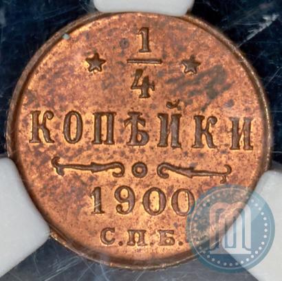 Picture 1/4 kopeck 1900 year СПБ 