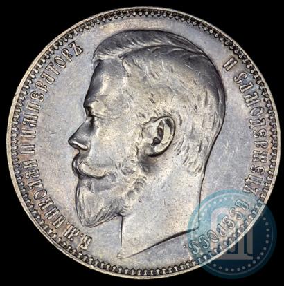 Picture 1 rouble 1901 year (ФЗ) 
