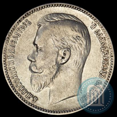 Picture 1 rouble 1901 year (ФЗ) 