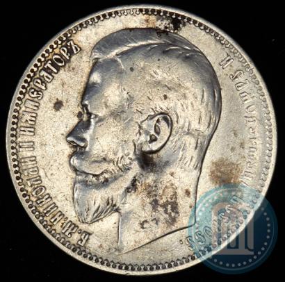 Picture 1 rouble 1901 year (ФЗ) 