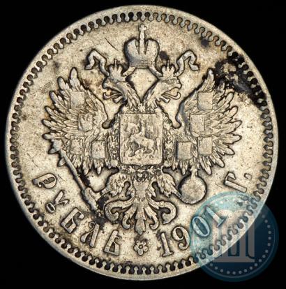Picture 1 rouble 1901 year (ФЗ) 