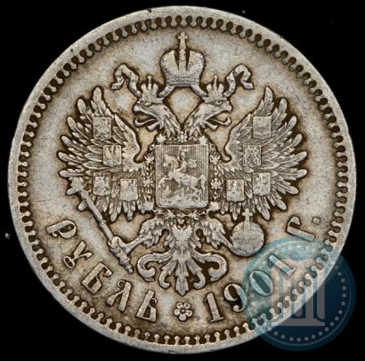 Фото 1 рубль 1901 года (АР) 