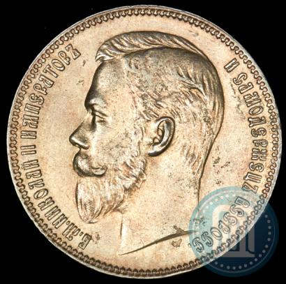 Picture 1 rouble 1902 year (АР) 
