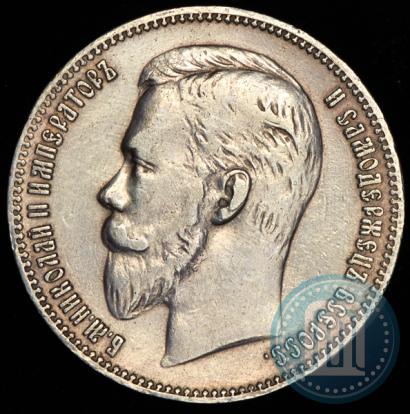Picture 1 rouble 1902 year (АР) 