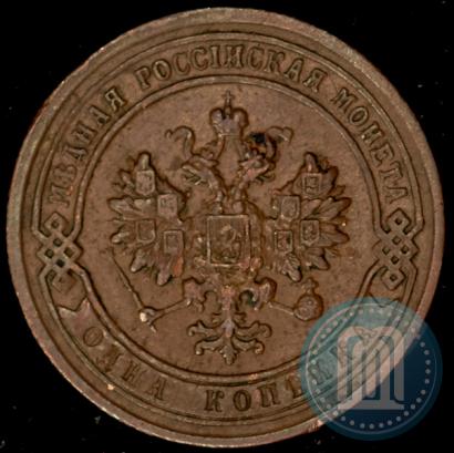 Фото 1 копейка 1902 года СПБ 