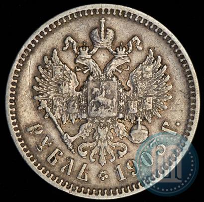Фото 1 рубль 1903 года (АР) 