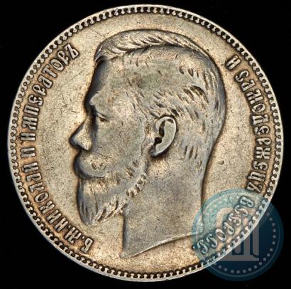 Picture 1 rouble 1906 year (ЭБ) 