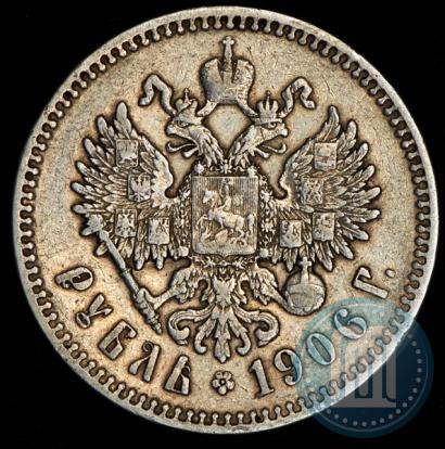 Picture 1 rouble 1906 year (ЭБ) 