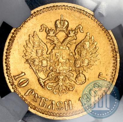 Picture 10 roubles 1909 year (ЭБ) 