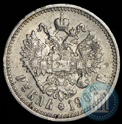 Фото 1 рубль 1909 года (ЭБ) 
