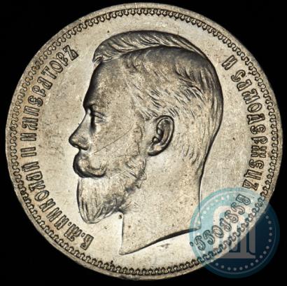 Picture 1 rouble 1910 year (ЭБ) 