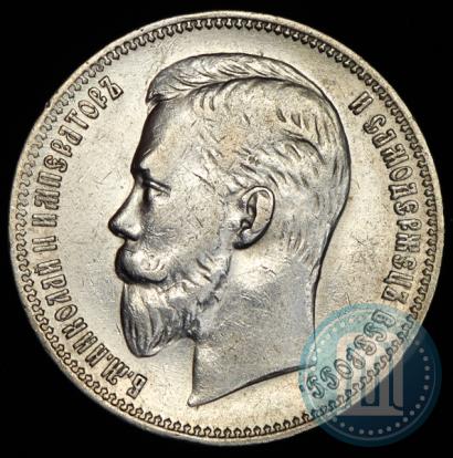 Picture 1 rouble 1910 year (ЭБ) 