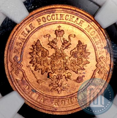 Фото 1 копейка 1910 года СПБ 