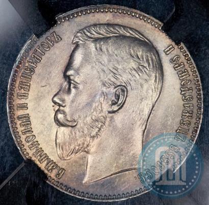 Picture 1 rouble 1911 year (ЭБ) 