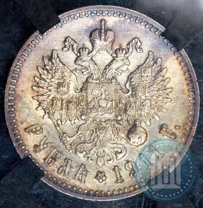 Picture 1 rouble 1911 year (ЭБ) 