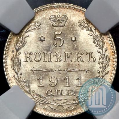 Picture 5 kopecks 1911 year СПБ-ЭБ 