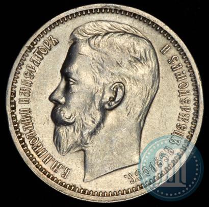 Picture 1 rouble 1912 year (ЭБ) 
