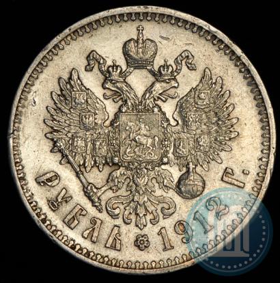 Picture 1 rouble 1912 year (ЭБ) 