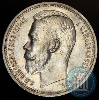 Picture 1 rouble 1912 year (ЭБ) 
